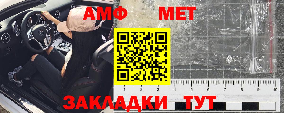 Северобайкальск  АМФ  Amphetamine  Вход с VPN  Amphetamine Premium 