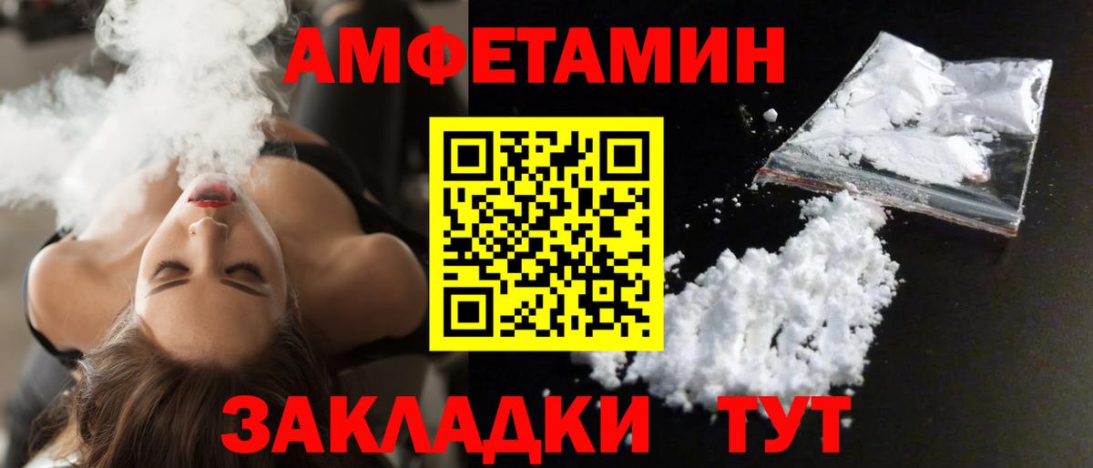 АМФ 98% Северобайкальск