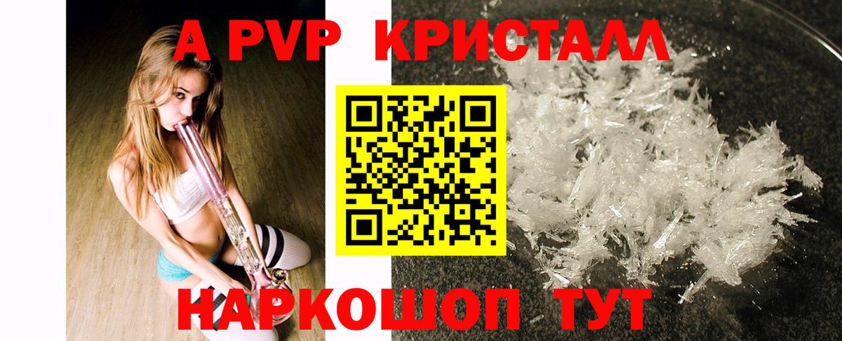 Alpha-PVP Соль  Alpha-PVP мука  А ПВП Соль  Вход с VPN  Северобайкальск 