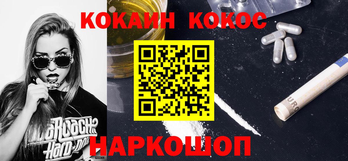 Северобайкальск  КОКАИН Columbia  КОКАИН Fish Scale  Вход с VPN 