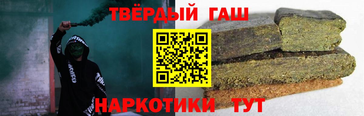 Северобайкальск  ГАШИШ хэш  Вход с VPN 
