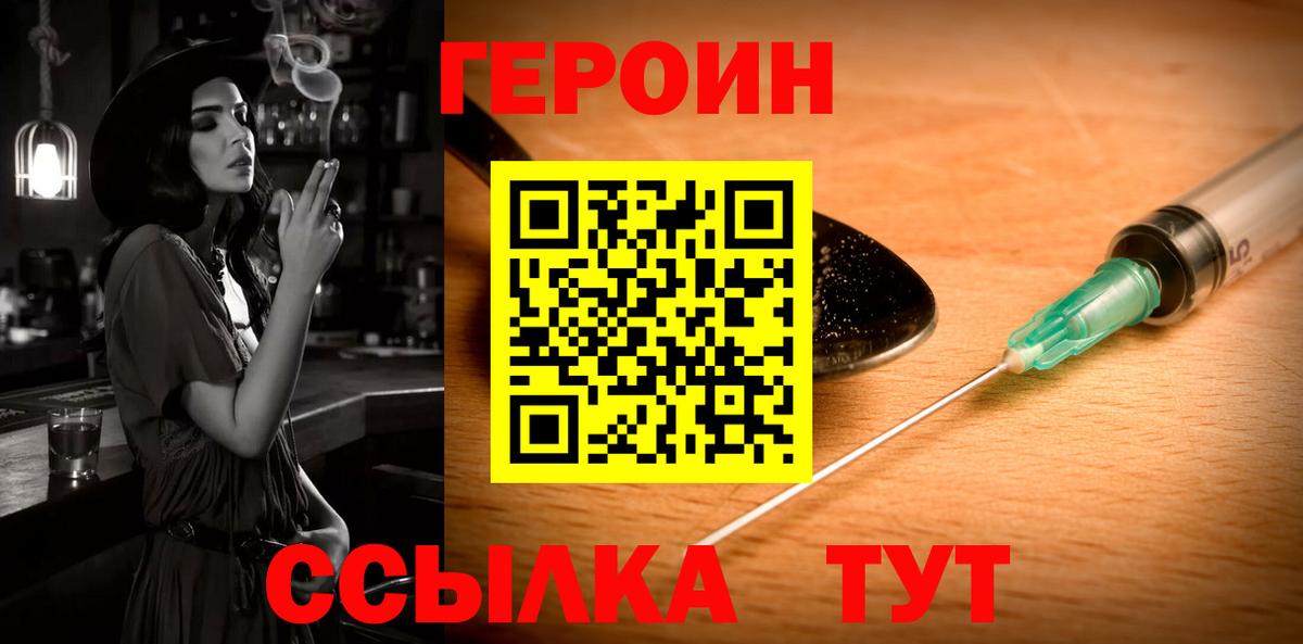 Героин Афган Северобайкальск