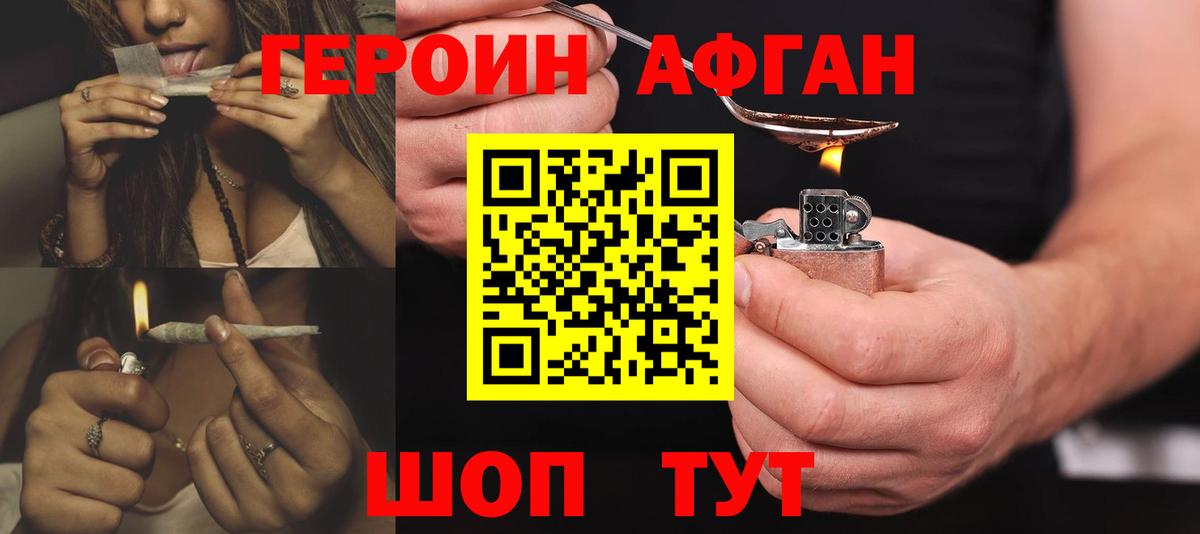 ГЕРОИН  Вход с VPN  Северобайкальск  ГЕРОИН герыч 
