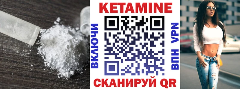 Кетамин VHQ  дарнет шоп  Северобайкальск 