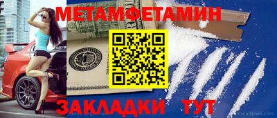 первитин Ливны