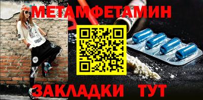первитин Ливны
