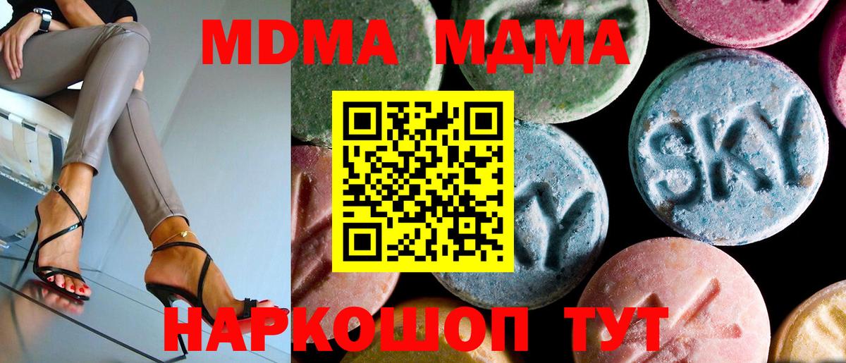 Северобайкальск  MDMA crystal  Вход с VPN 