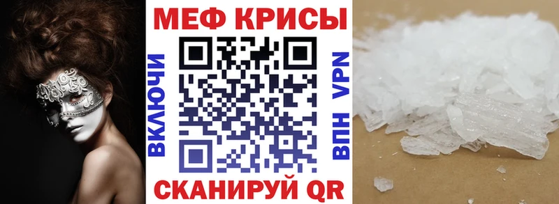 darknet наркотические препараты  купить   Северобайкальск  МЕФ mephedrone 