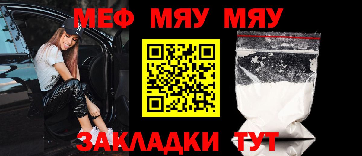 МЕФ  Северобайкальск