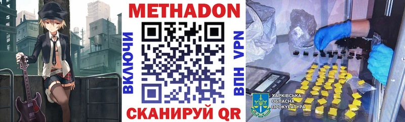что такое   Северобайкальск  blacksprut ссылки  МЕТАДОН methadone 