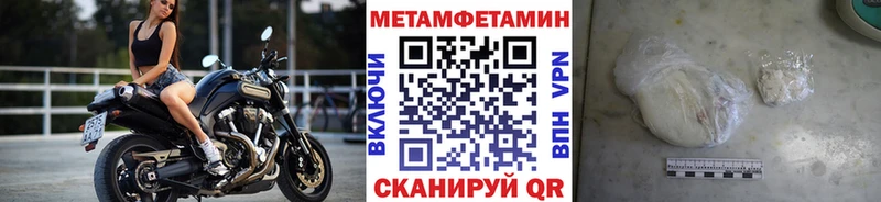 МЕТАМФЕТАМИН Декстрометамфетамин 99.9%  купить   Северобайкальск 