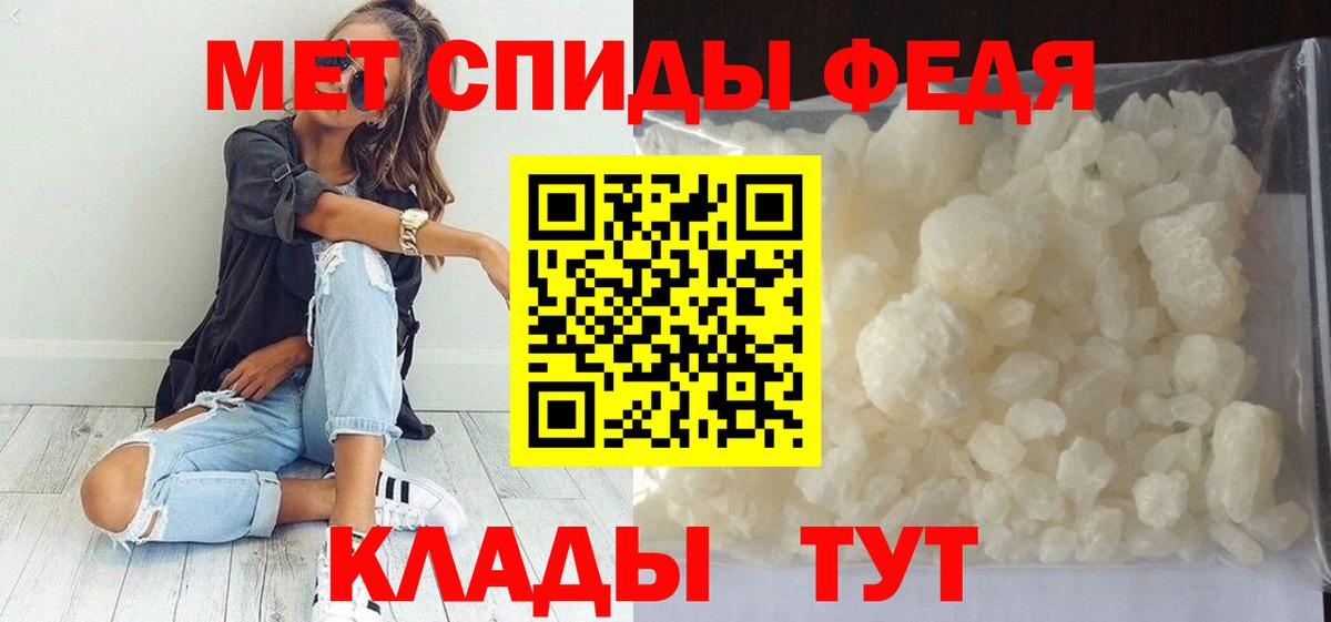 МЕТАМФЕТАМИН Methamphetamine Северобайкальск
