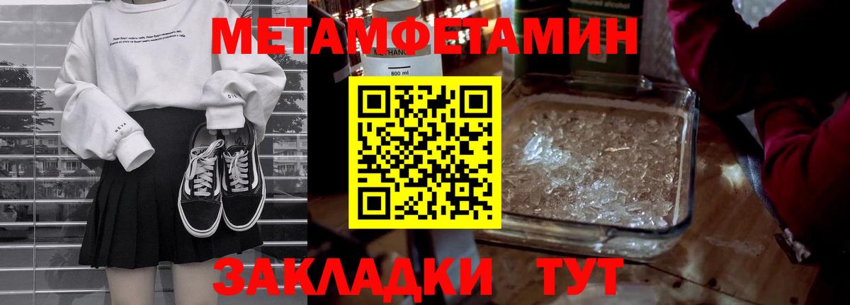 Метамфетамин  Вход с VPN  Северобайкальск  Первитин витя  Первитин витя 