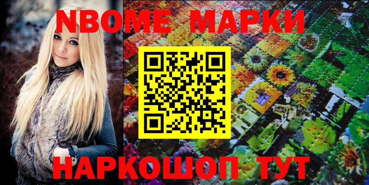 Северобайкальск  Наркотические марки 1,8мг  Вход с VPN 