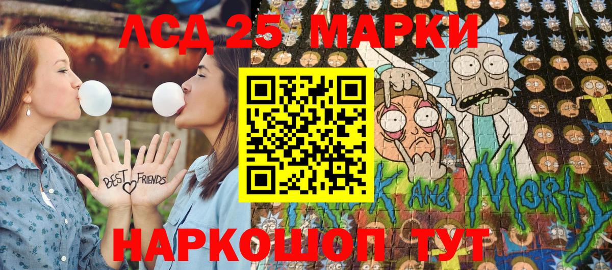Наркотические марки 1,8мг Северобайкальск