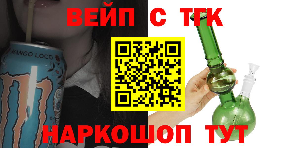 ТГК концентрат  Вход с VPN  Северобайкальск 