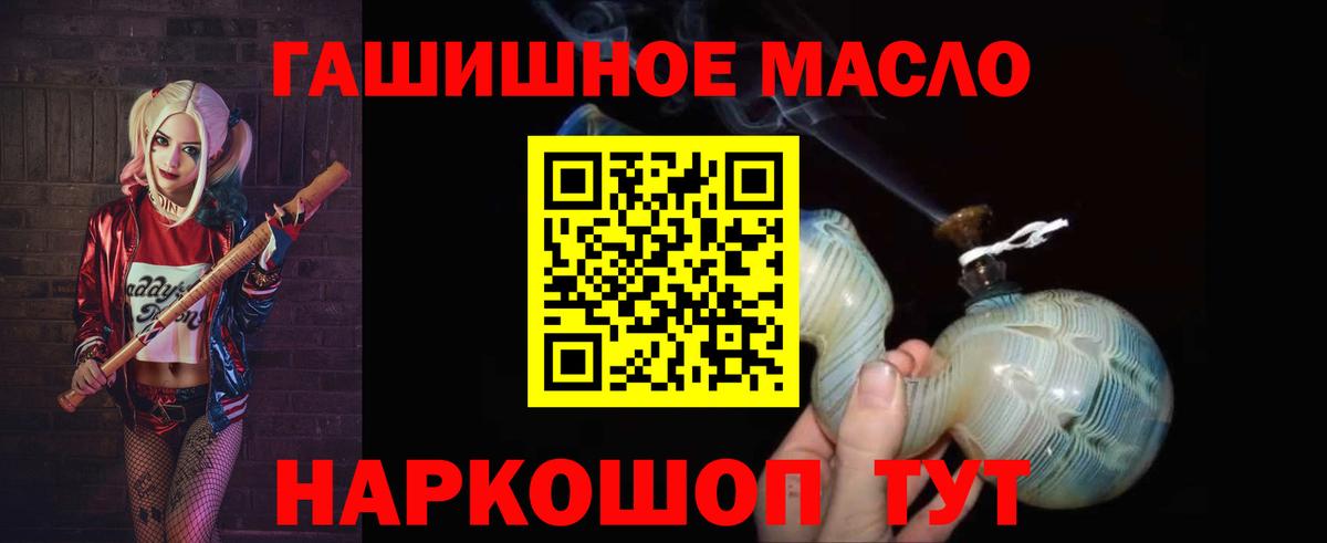 Дистиллят ТГК концентрат Северобайкальск